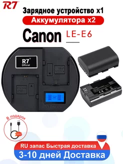 LP-E6 аккумулятор 2шт +LCD зарядное устройство для Canon