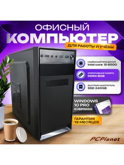 Системный блок i5-6500, RAM 8 ГБ, SSD 240 ГБ PCPlanet 224611613 купить за 12 549 ₽ в интернет-магазине Wildberries