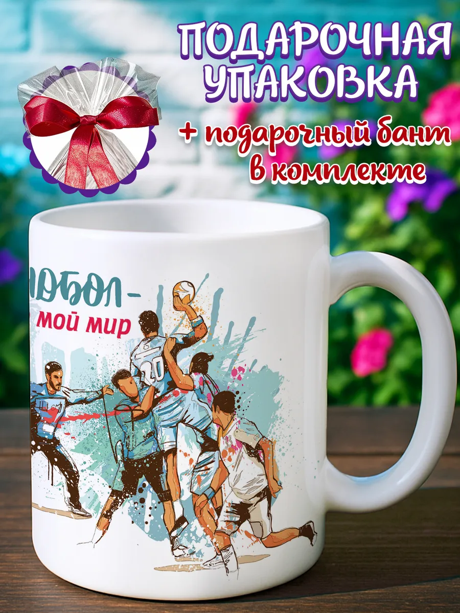 Кружка гандбол