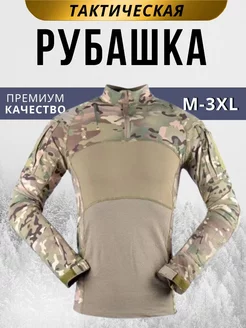 Тактическая футболка с длинным рукавом мультикам SERG. 224618032 купить за 2 250 ₽ в интернет-магазине Wildberries