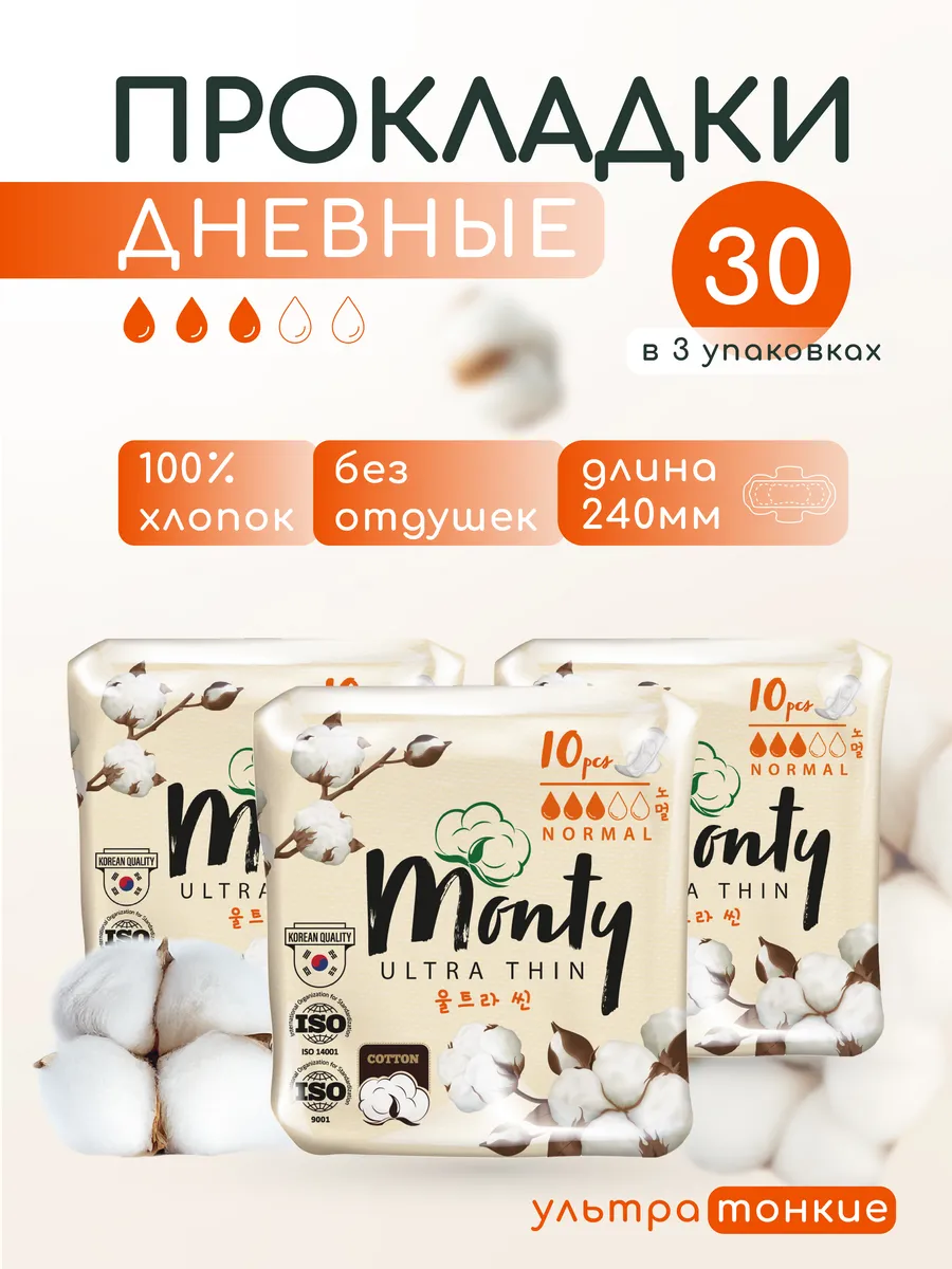 Женские гигиенические...