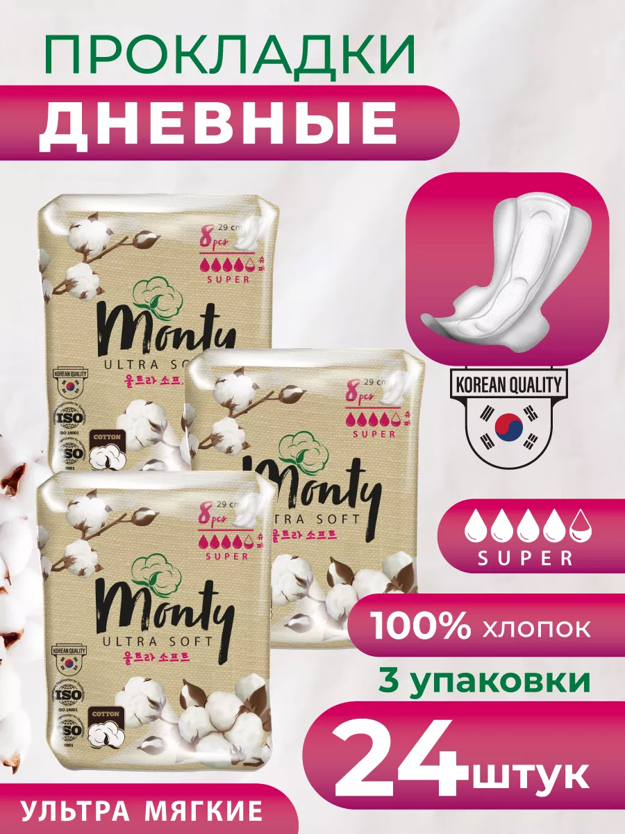 Женские гигиенические...