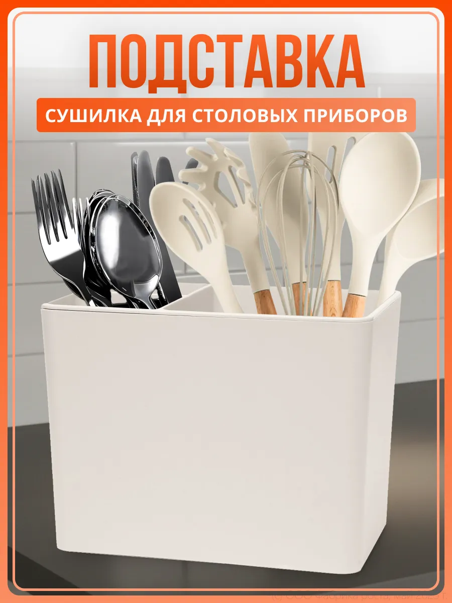Подставка для столовых приборов настольная, 3 отделения