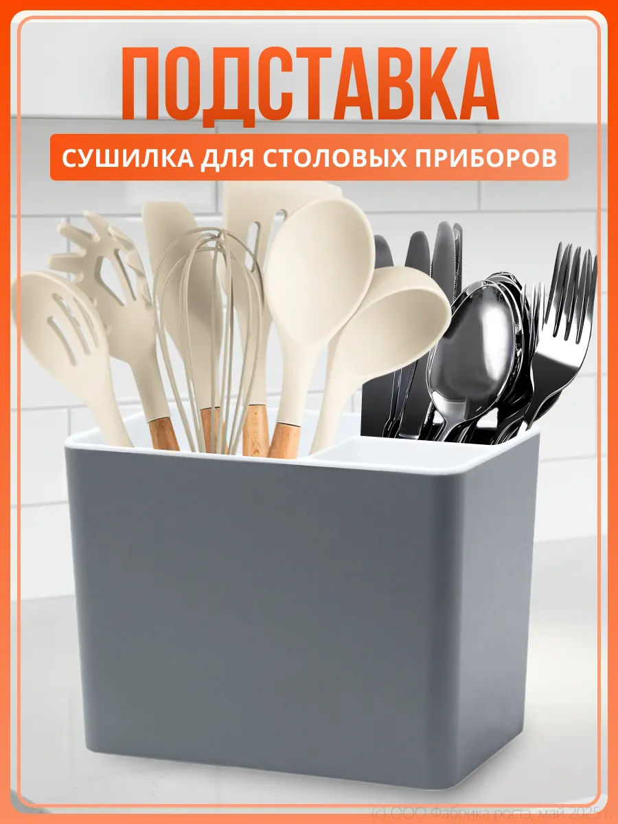 Подставка для столовых приборов настольная, 3 отделения