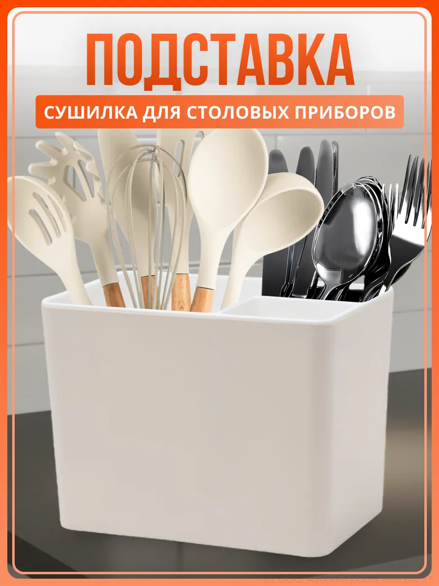Подставка для столовых приборов настольная, 3 отделения