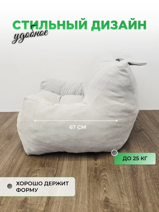 Мягкое царство Мягкое детское кресло мешок, голубой, фото 2
