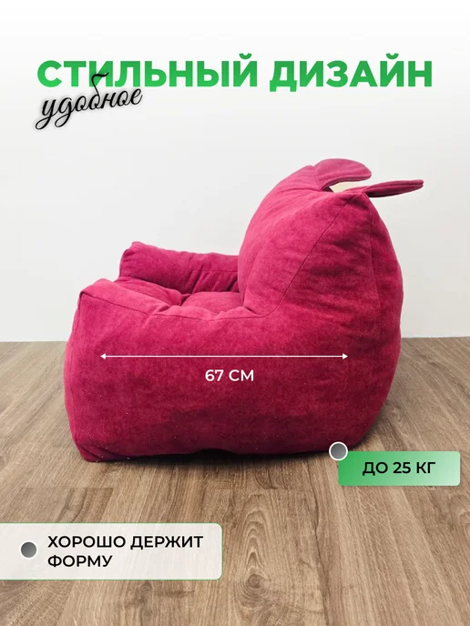 Мягкое царство Мягкое детское кресло мешок, красный, фото 2