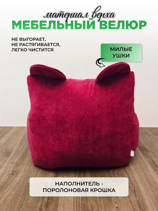 Мягкое царство Мягкое детское кресло мешок, красный, фото 4