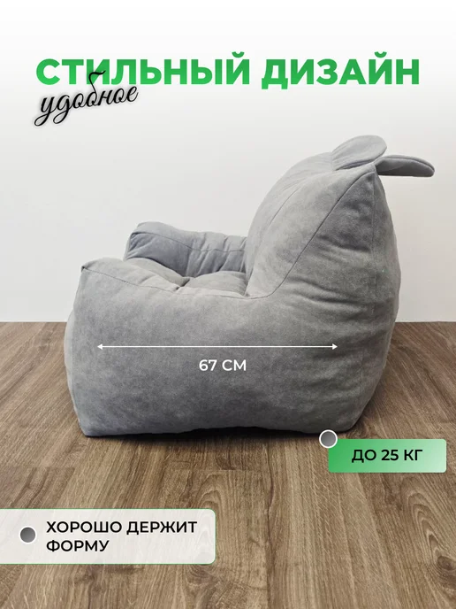 Мягкое царство Мягкое детское кресло мешок, серый, фото 2