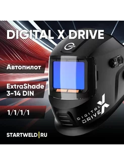 Сварочная маска START DIGITAL X DRIVE (51ST06X) STARTWELD 224620311 купить за 14 403 ₽ в интернет-магазине Wildberries