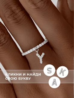 Кольцо серебряное буква Y У с камнями серебро 925 SILVERME 224620595 купить за 1 945 ₽ в интернет-магазине Wildberries