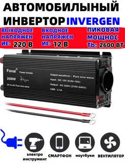 2600W(峰值) 12V至230V1000W额定功率纯正弦逆变器2个5V2.4AUSB适用于露营家用离网太阳能系统 Foval 224620597 купить за 5 985 ₽ в интернет-магазине Wildberries