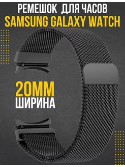 Ремешок 20 мм для смарт часов Samsung Galaxy Watch вотч G-AKS 224621294 купить за 345 ₽ в интернет-магазине Wildberries