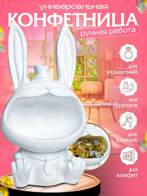 BI BRIGHT IDEA Конфетница органайзер для конфет, белый