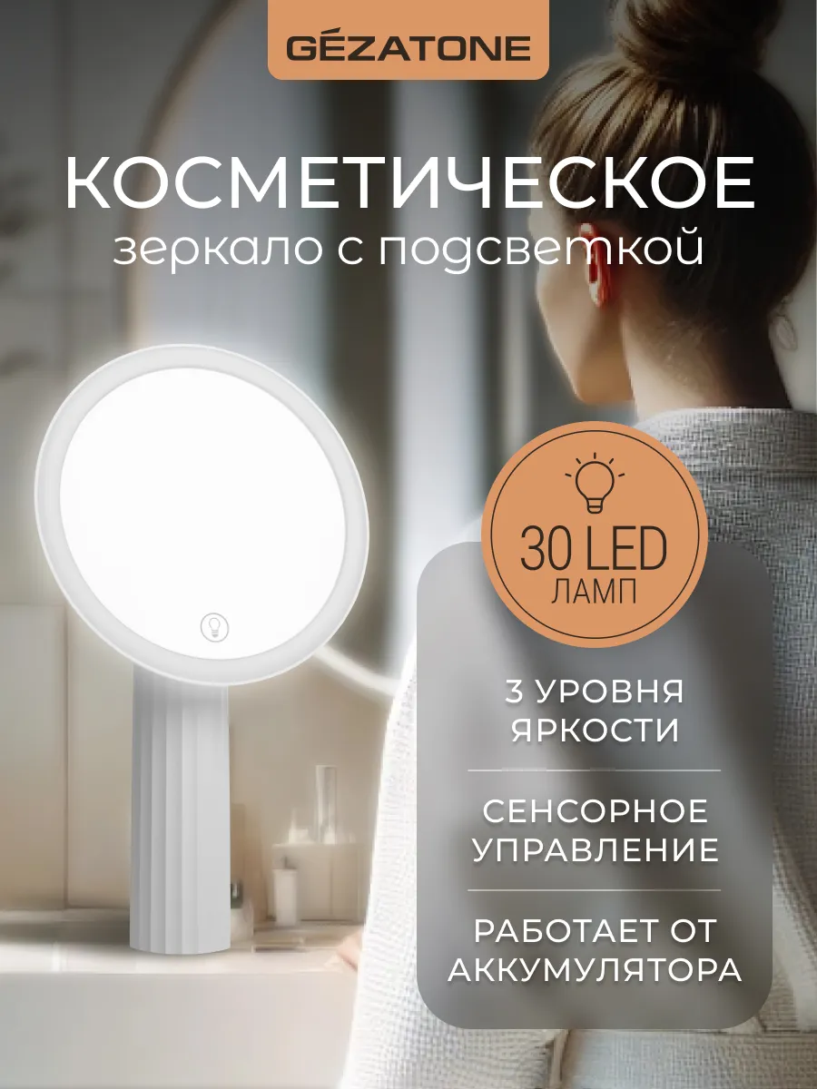 Настольное зеркало...