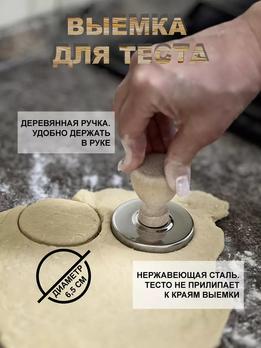 Форма для пельменей и...