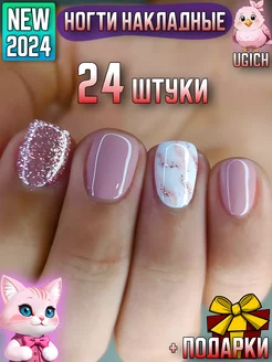 Накладные ногти короткие с дизайном Papa Ugich 224629591 купить за 335 ₽ в интернет-магазине Wildberries