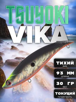 Раттлин на форель TsuYoki VIKA / Приманки на судака TsuYoki 224630744 купить за 611 ₽ в интернет-магазине Wildberries