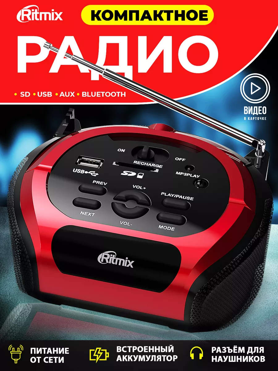 Ретро радиоприемник радио...