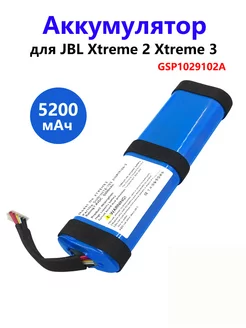 Аккумулятор для колонки JBL Xtreme2 Xtreme3 5200mAh Palo 224631773 купить за 1 737 ₽ в интернет-магазине Wildberries