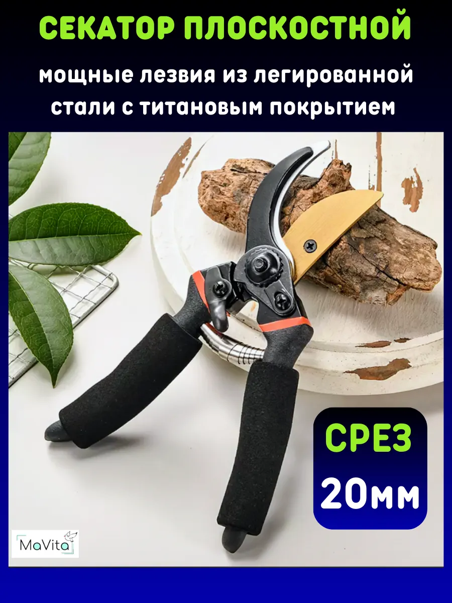 Секатор садовый для дачи и огорода профессиональный