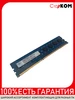 Оперативная память Nanya NT2GC64B8HC0NF-CG DDR3 2Gb 1333MHz Старком 224631967 купить за 925 ₽ в интернет‑магазине Wildberries
