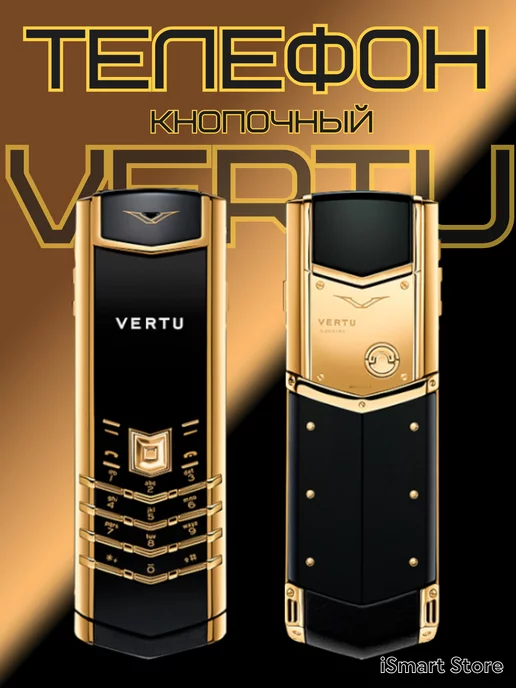 iSmart Store Мобильный кнопочный телефон Vertu 2-sim