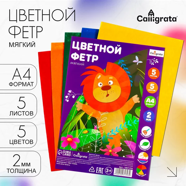 Набор Фетр А4