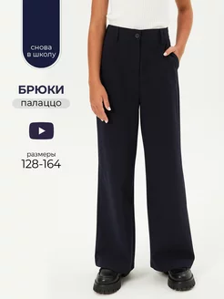 Брюки палаццо подростковые школьные трубы Shuzzi 224633127 купить за 1 569 ₽ в интернет-магазине Wildberries