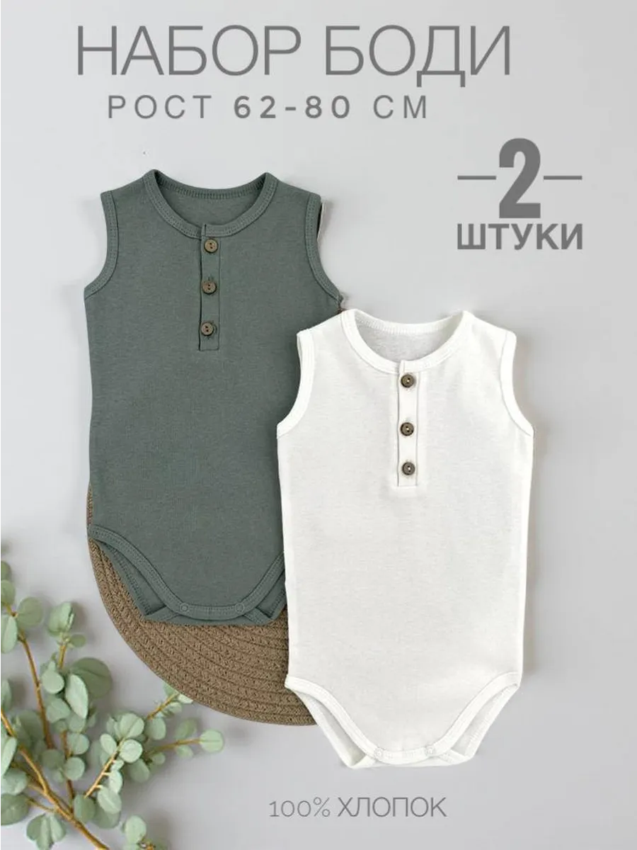 Боди майка для...