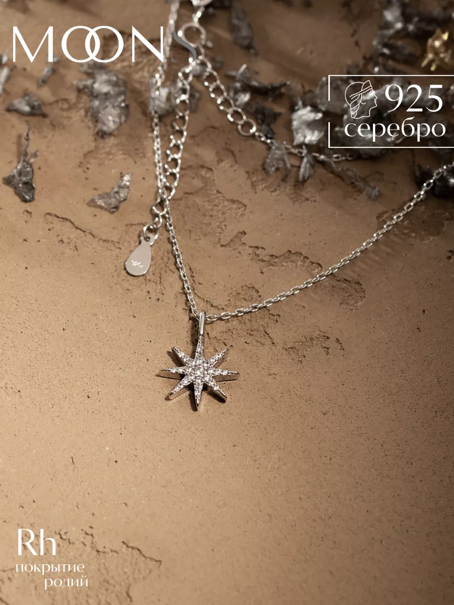 Колье на шею серебро 925
