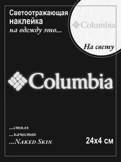 Светоотражающая наклейка на одежду Columbia Термонаклейка 224637320 купить за 264 ₽ в интернет-магазине Wildberries