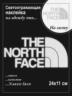 Светоотражающая наклейка на одежду The North Face Термонаклейка 224637322 купить за 267 ₽ в интернет-магазине Wildberries