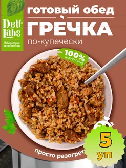 Гречка по-купечески