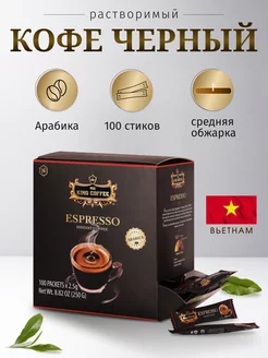 Кофе растворимый черный в пакетиках King Coffee 224639107 купить за 1 684 ₽ в интернет-магазине Wildberries