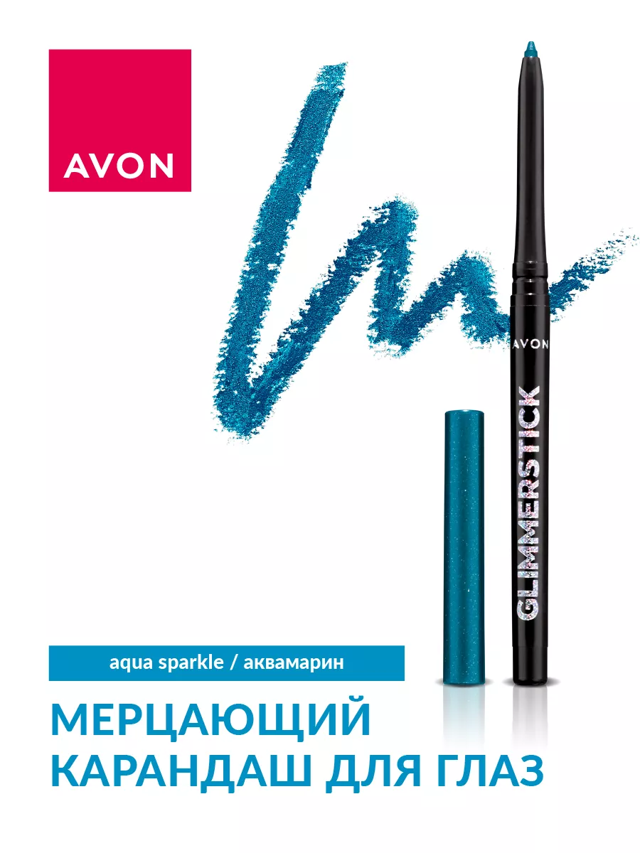 Мерцающий карандаш для глаз Aqua Sparkle AVON 224639543 купить за 289 ₽ в интернет-магазине Wildberries