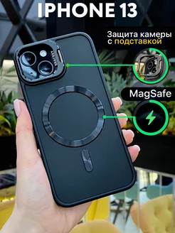 Чехол на iphone 13 с подставкой и магнитом Magsafe