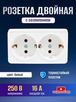 Розетка двойная с заземлением накладная IEK 224644438 купить за 288 ₽ в интернет-магазине Wildberries