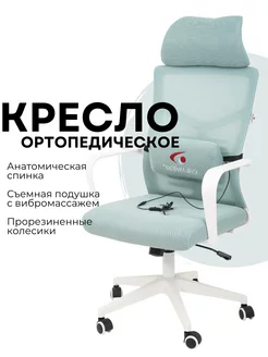 Кресло компьютерное ортопедическое для школьника Calviano 224647763 купить за 10 055 ₽ в интернет-магазине Wildberries