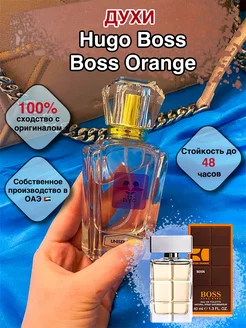 Духи HUGO BOSS Boss Orange for Men 50 мл