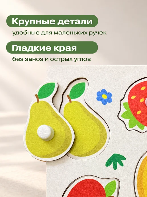 ToySib Сортер для малышей развивающий 1 год. Рамка вкладыш Фрукты, вариант, фото 2