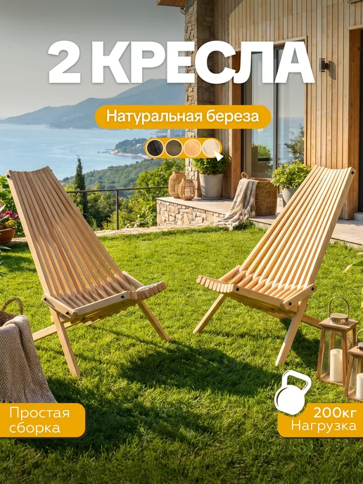 Sogo Кресло Кентукки 2 шт деревянный складной, 2 шт