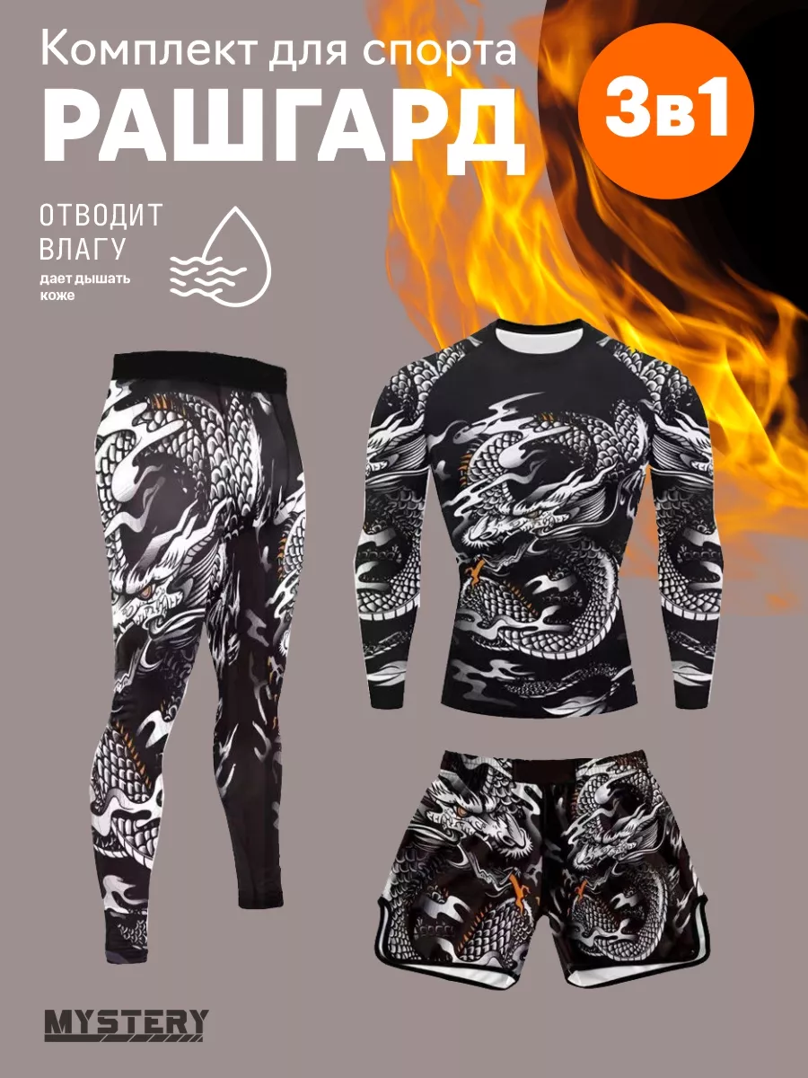 Рашгард спортивный...