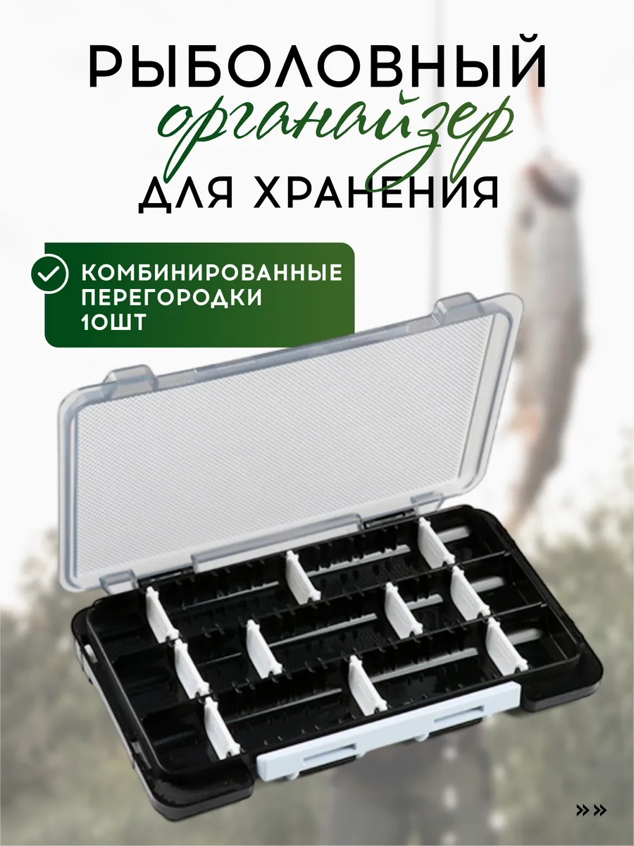 Органайзер для рыбалки, для мормышинга