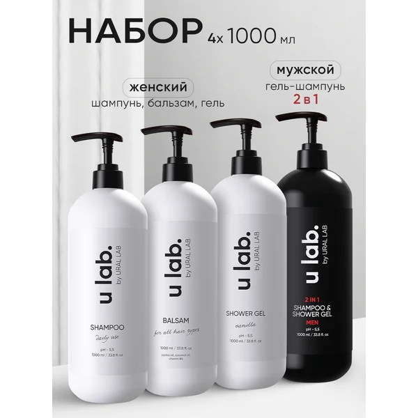 Набор шампунь для волос, бальзам, гель для душа 2 шт