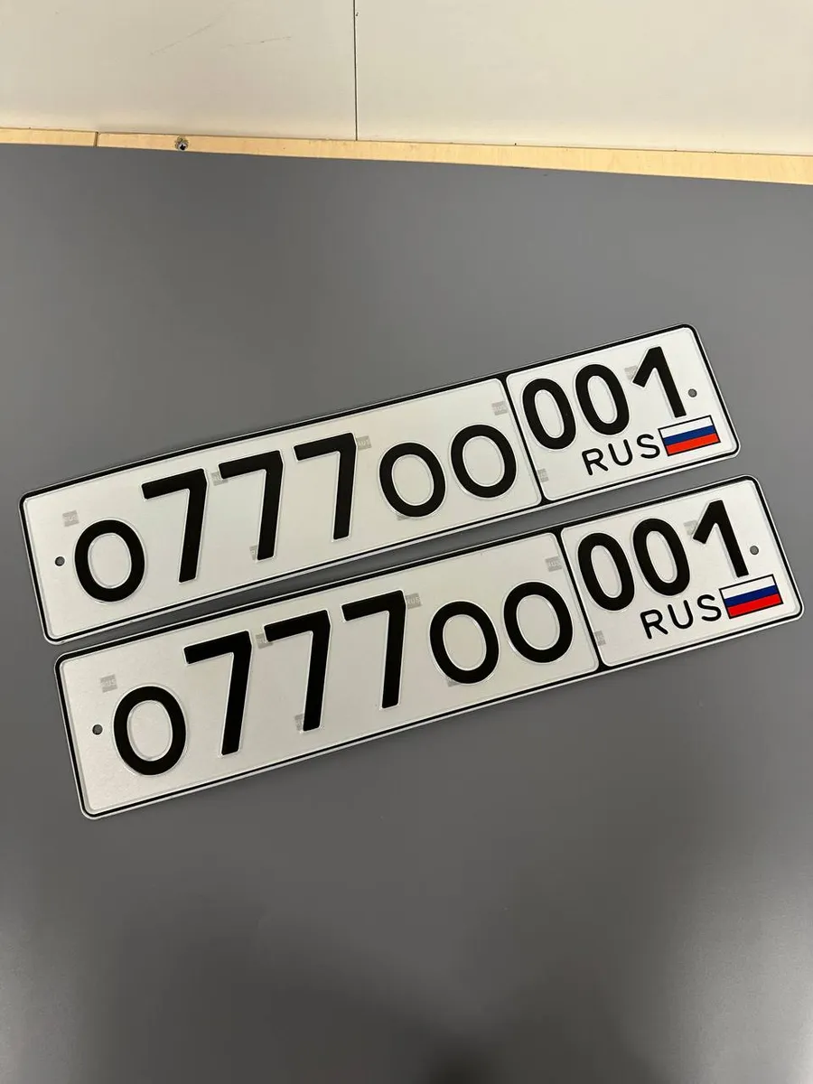 Сувенирный госномер для...