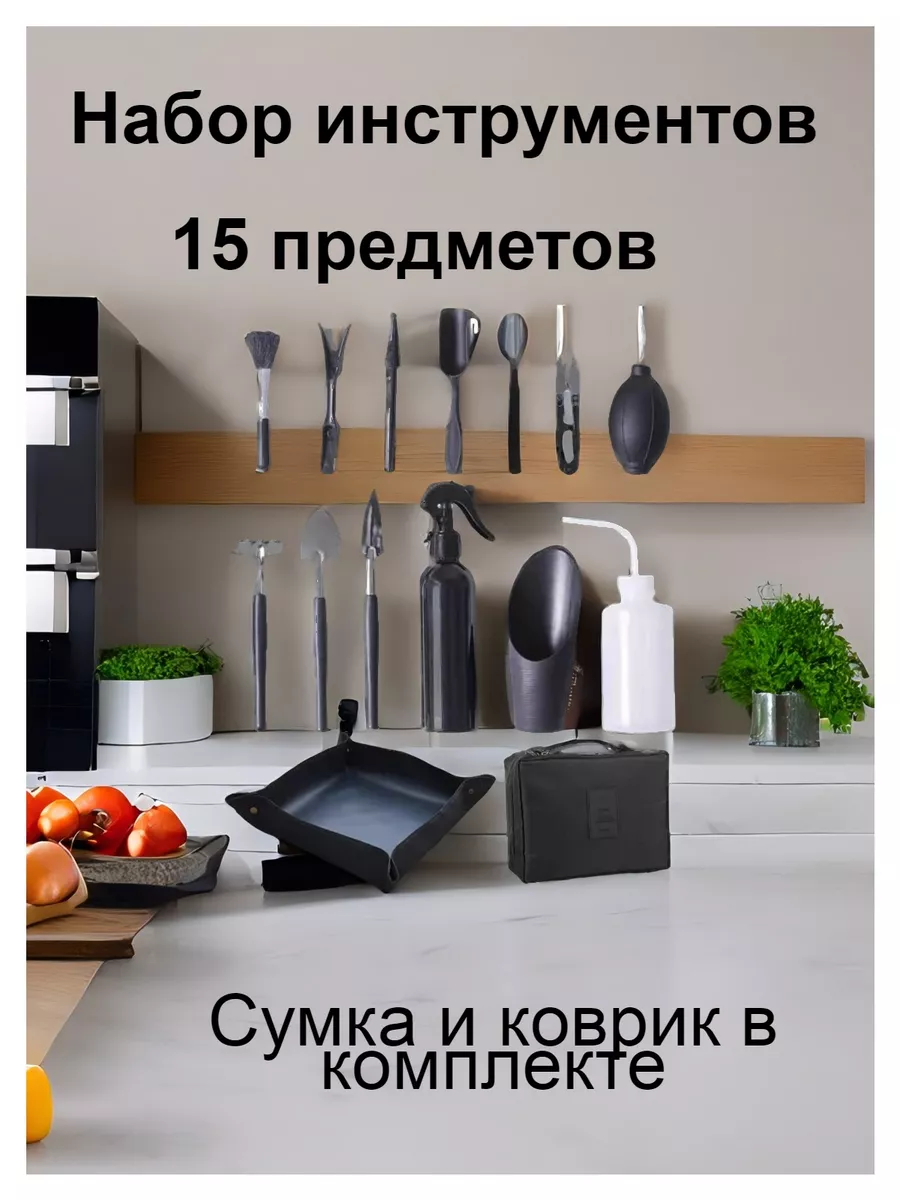 Набор инструментов для садовода