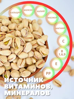 Фисташки Калифорния жареная 500г SULTAN NUTS 224655305 купить за 514 ₽ в интернет-магазине Wildberries