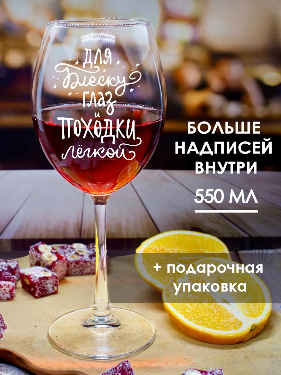 Бокалы для вина с...