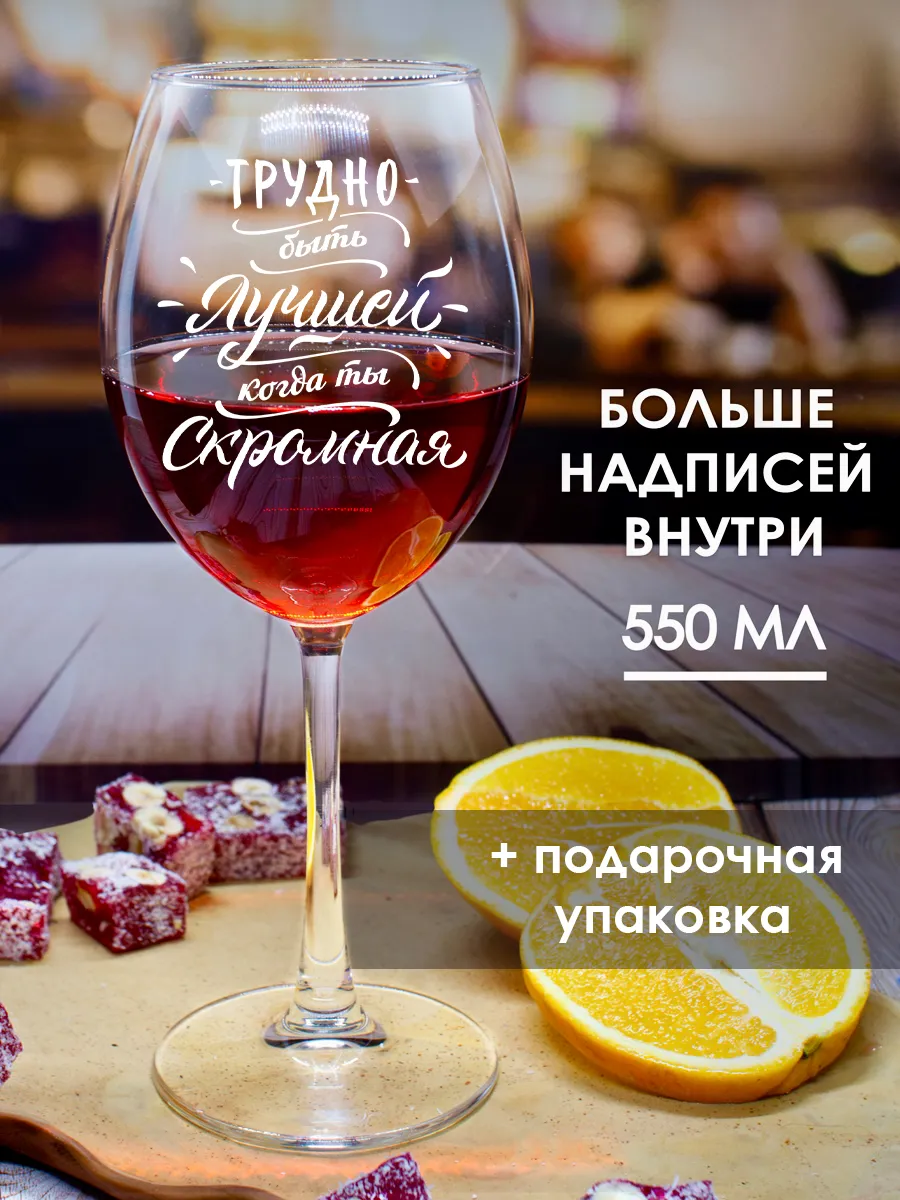 Бокалы для вина с...